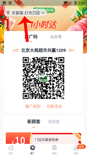 来来推图片4