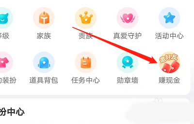 映客极速版软件截图13