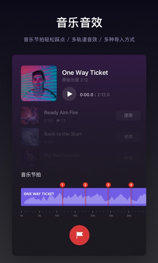 VN视频剪辑4