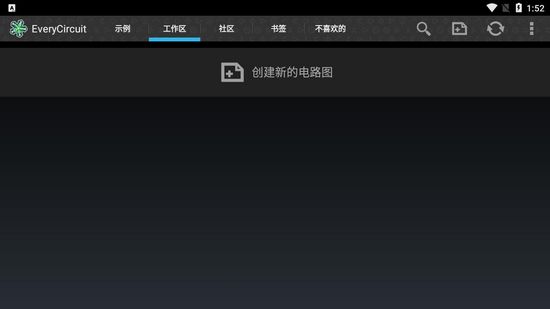 EveryCircuit中文版