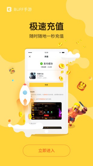 buff手游盒子