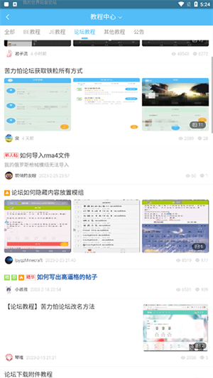 苦力怕论坛手机版