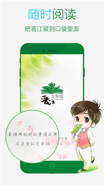 晋江文学城旧版本