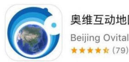 奥维互动地图使用教程截图1