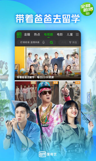 爱奇艺2018版