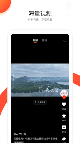 人民日报app图片4