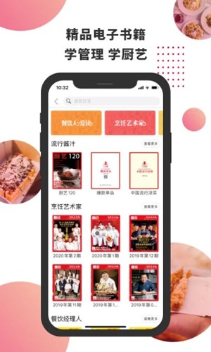 东方美食