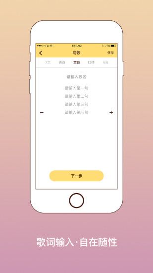 我要写歌