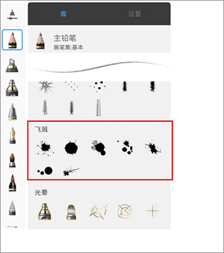 妙笔生花pro版图片4