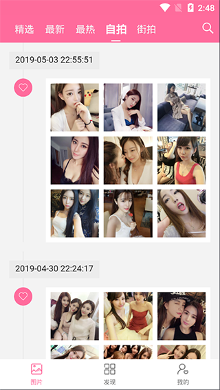 美之图旧版