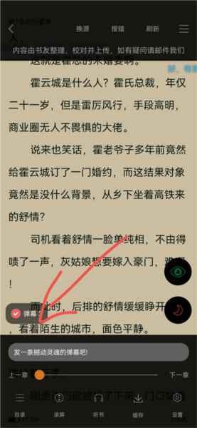 顶点小说图片7