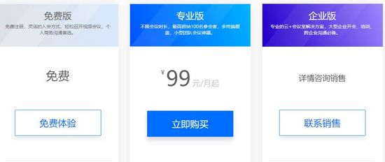 腾讯会议图片4