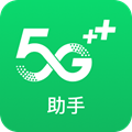 中国移动5G助手