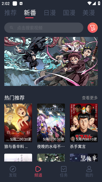 当鸟动漫精简版