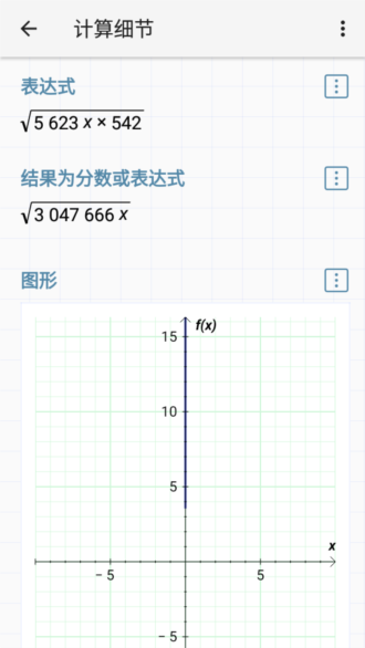 艾泰计算器图片1