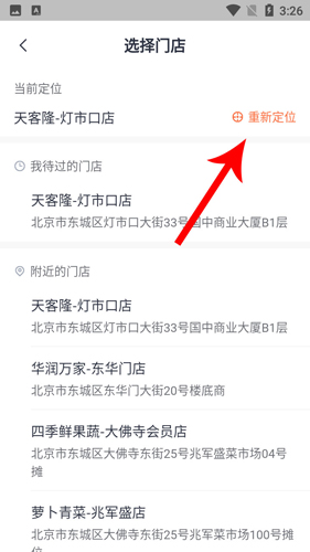 来来推图片5