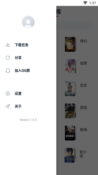 荔枝阅读去广告版