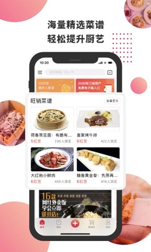 东方美食