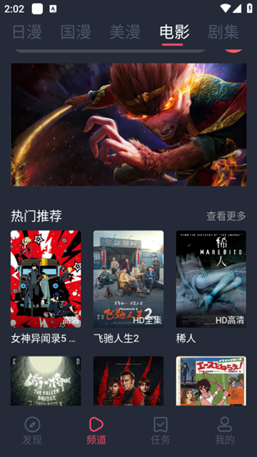 当鸟动漫精简版