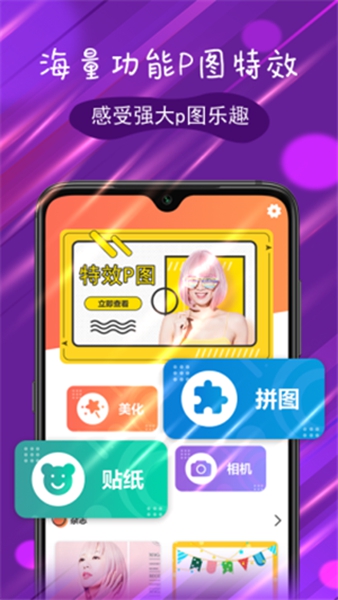 P图大师专业版
