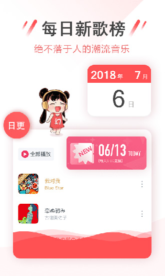 幻音音乐老版本
