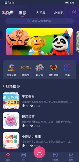 央视少儿频道