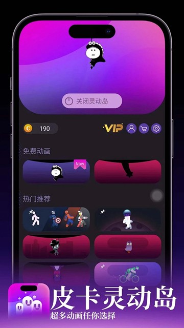 皮卡灵动岛高级版