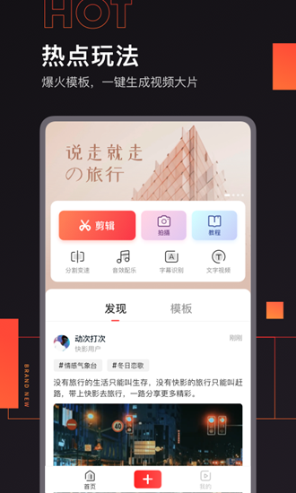 快影去广告