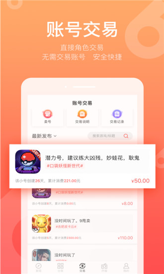 66游戏盒子