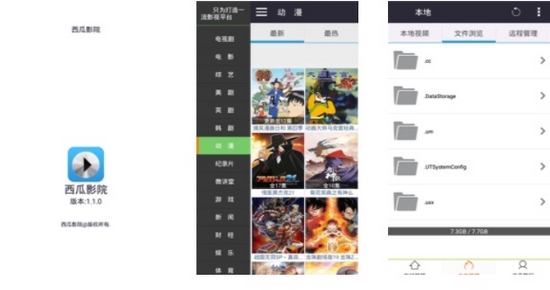 西瓜影院图片