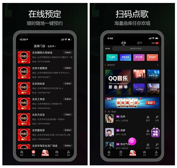 魅KTV图