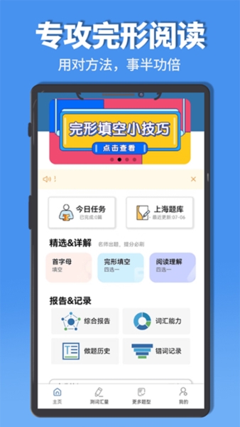 初中完形阅读图片4