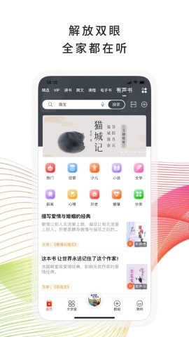我听FM图4