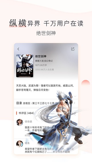 创别书城官方正版