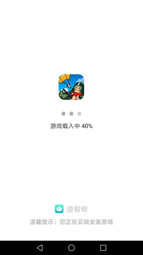 游帮帮历史版本