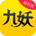 九妖游戏