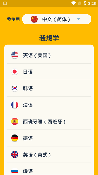 忆术家memrise终身会员解锁版