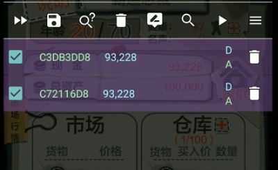 GG修改器16