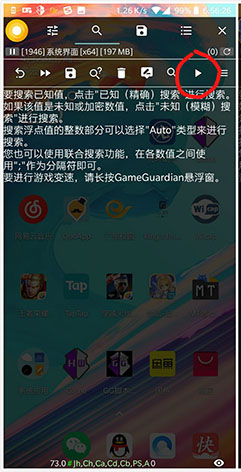 GG修改器19