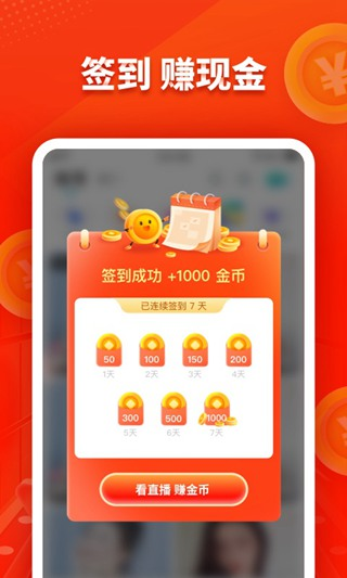 映客极速版软件截图2