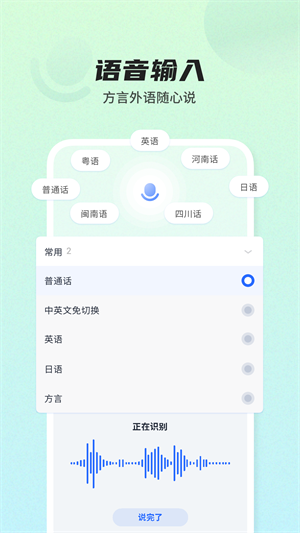 讯飞biubiu键盘