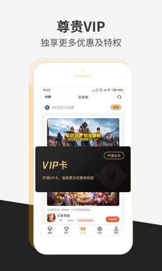 瞬玩族无限时间试玩