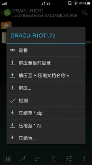 吉里吉里2模拟器打开游戏的方法2