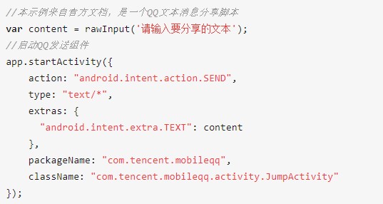 autojs7.0图片6