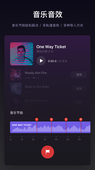VN视频剪辑永久免费版