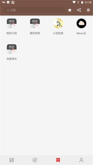 酷安阅读(Legado)