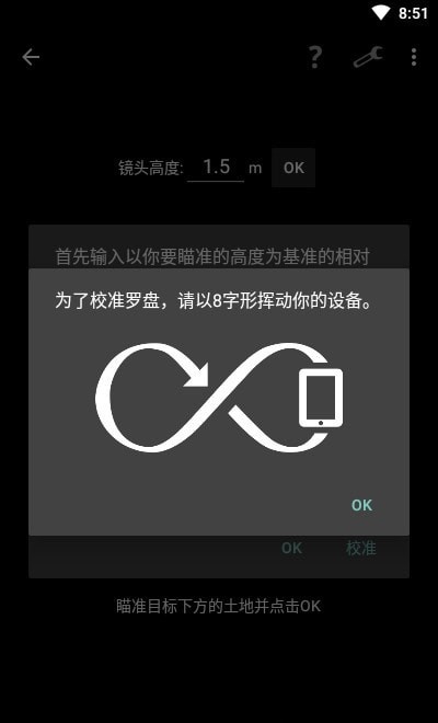 SmartTools平衡车app