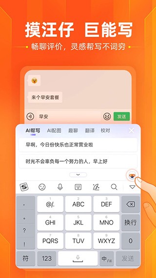 搜狗输入法米10至尊定制版
