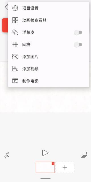 flipaclip如何使用？5