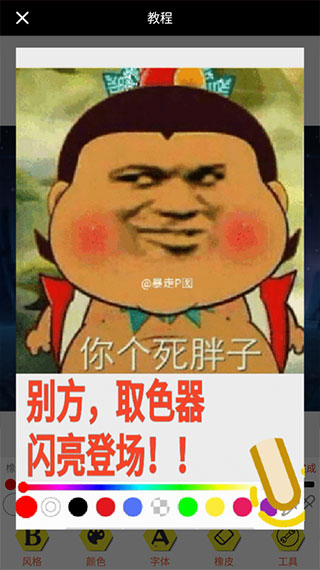暴走p图图片6